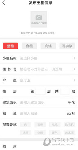房天下