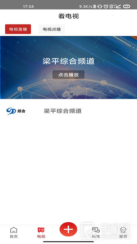 家在梁平 v6.2.3