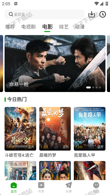 豆蛙视频安卓版下载