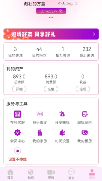 珑音app v1.5.4