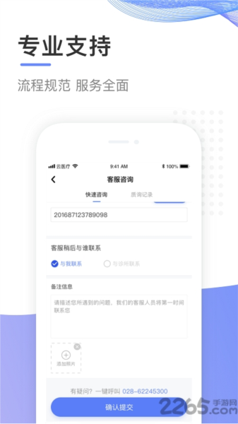 ҽappv8.3.0