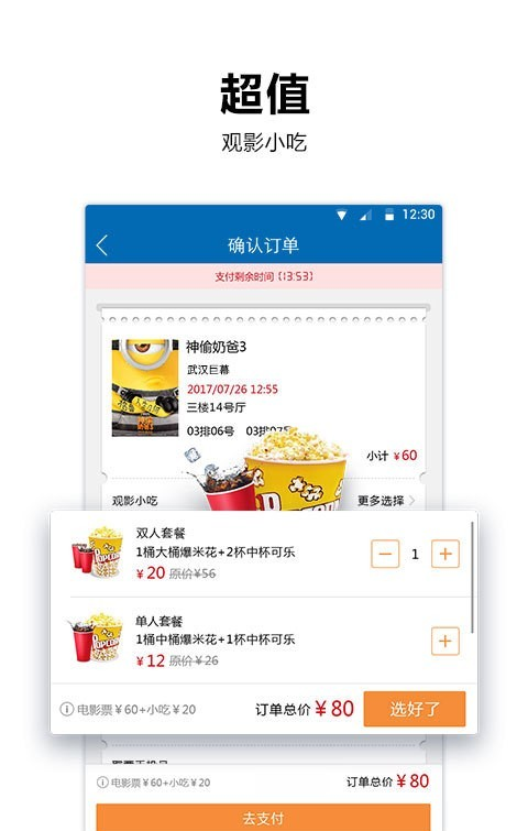 巨幕影城安卓无广告版下载最新截图