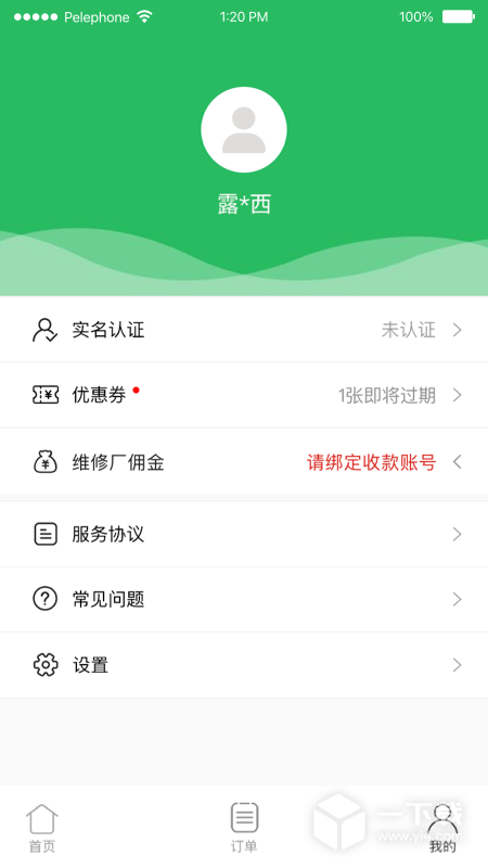 立行租车 v3.10.10最新版