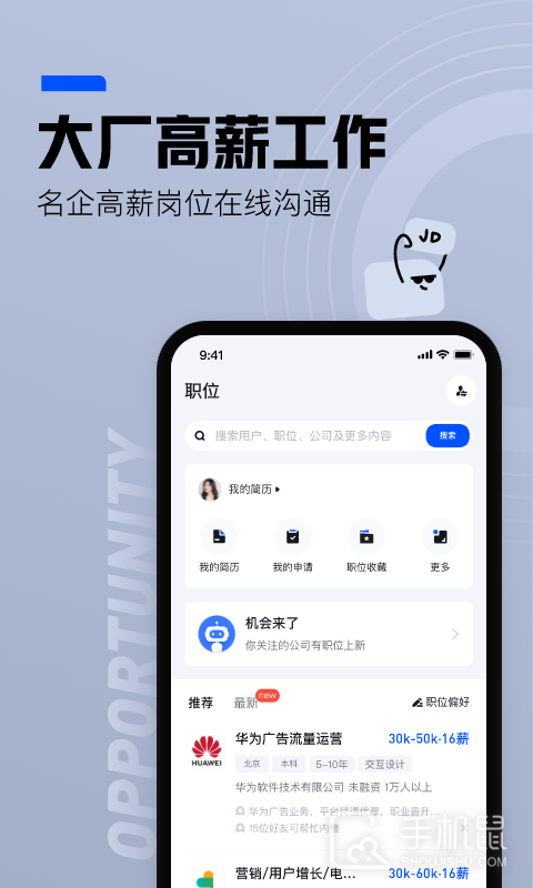 脉脉 v6.6.64