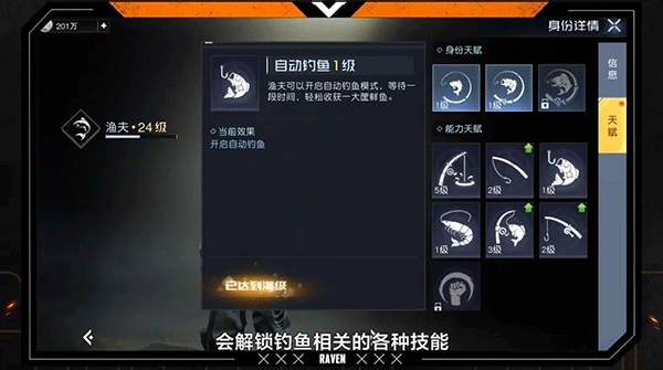 黎明觉醒:生机