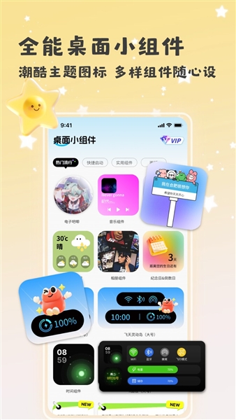 乐玩组件官方版 v1.1.2