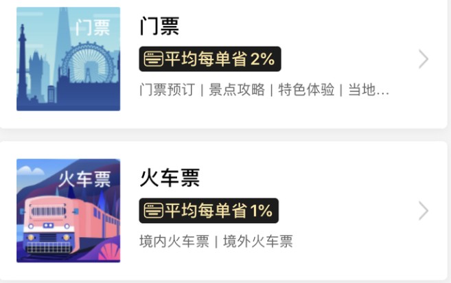 购物卡最全省钱指南截图8