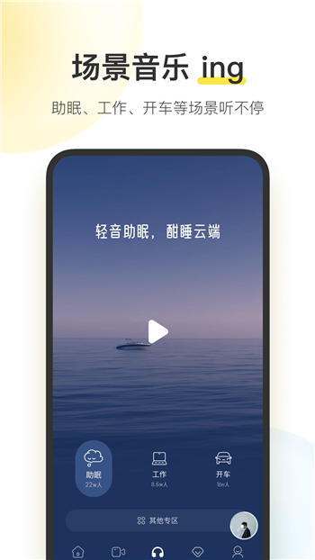 酷我音乐最新破解版 v10.9.1.1