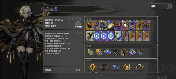魂坠深境
