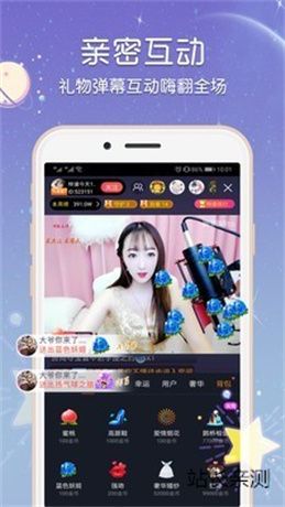 金星直播官方正版截图3
