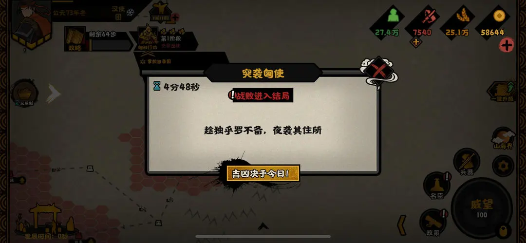 无悔华夏三周年版