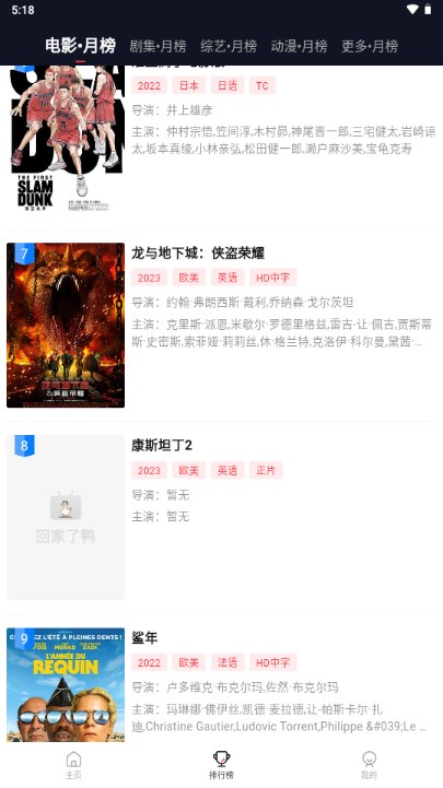 鸭鸭影视截图1