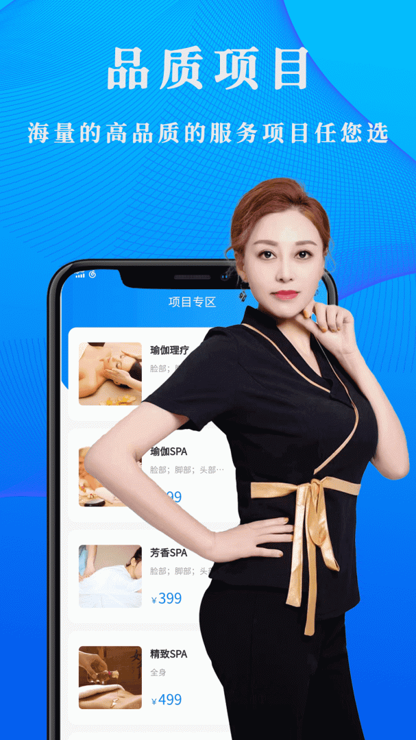 不止按摩 v3.9.6