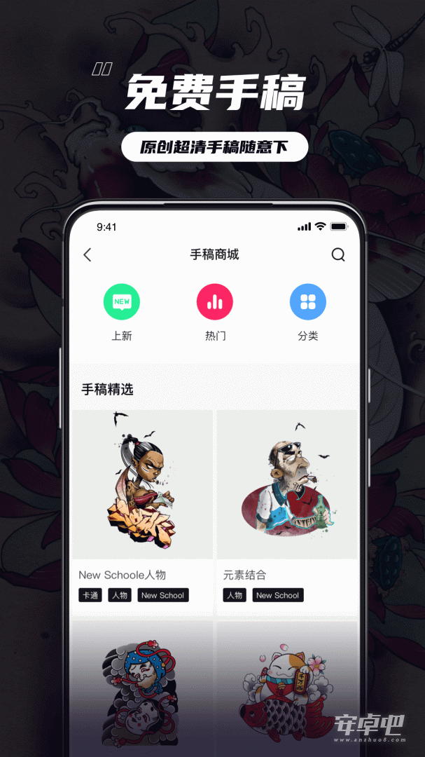 纹身大咖