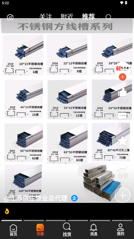 速易甬app最新版