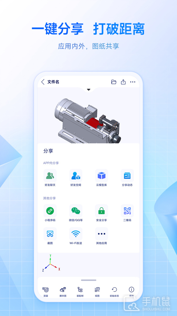 SView看图纸 v10.4.2