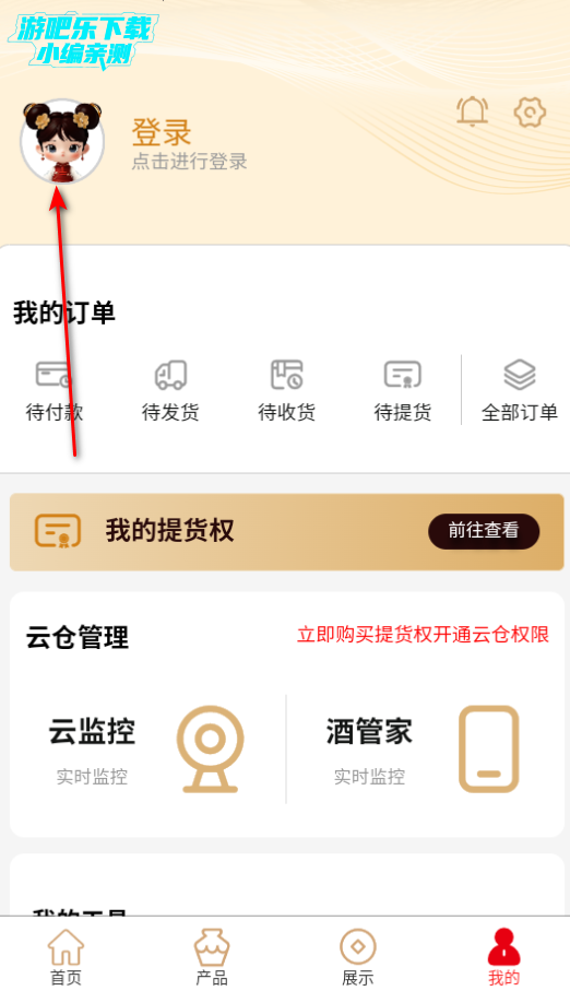 坤轮酒世界手机版