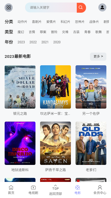GPT影视纯净版