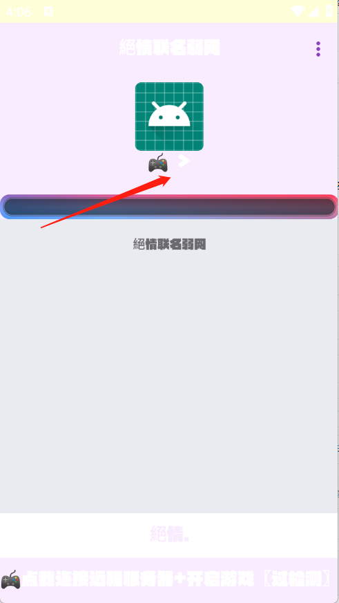 绝情联名弱网