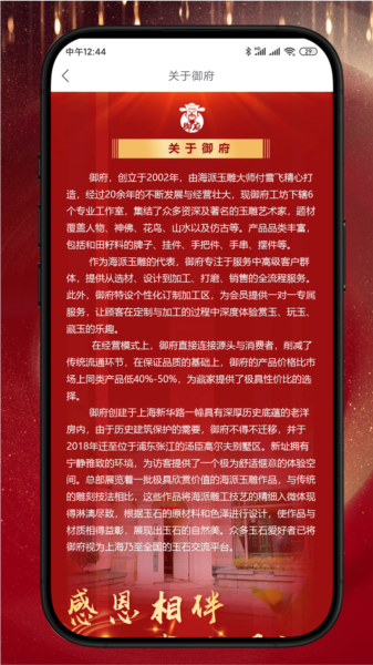 御府和田玉2