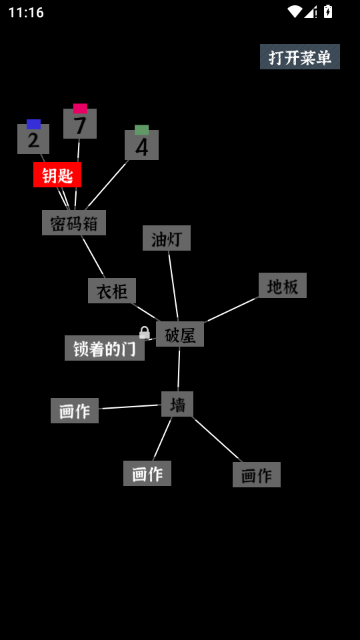 文字密室逃脱