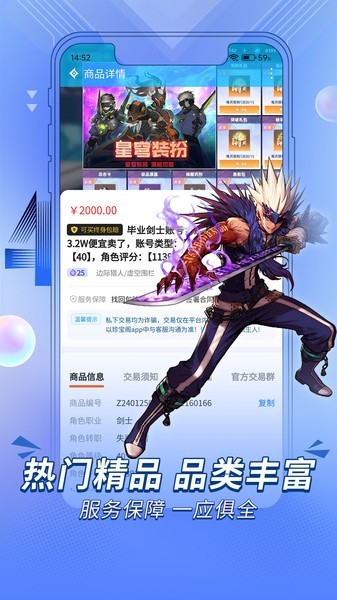 珍宝阁app