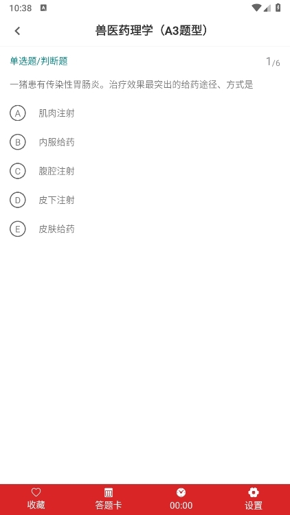 执业兽医百分题库APP截图3