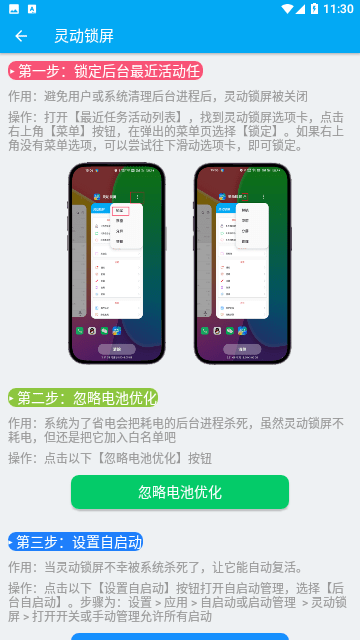 灵动锁屏1.7.3版本免费下载