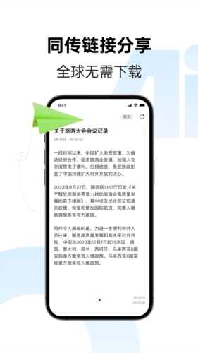 Ѷͬappٷv2.0.1711