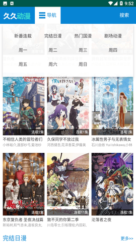 久久动漫2024最新免费版