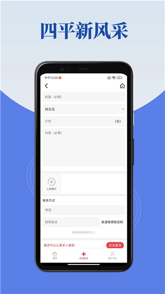 四平新风采2