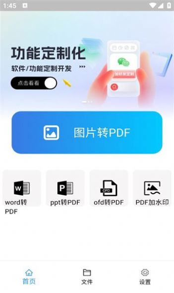 稻壳文档 v10.10.10