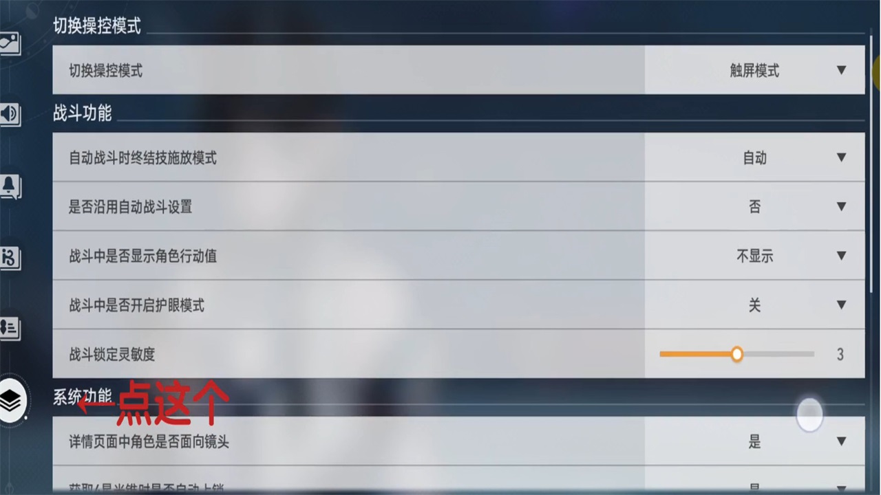 崩坏星穹铁道云端