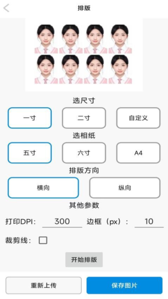 图像工具app v2.0.0