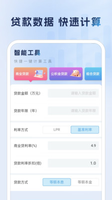 公积金提取助手app v1.0.0