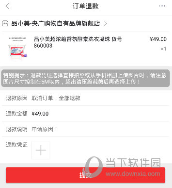 央广小品APP下载