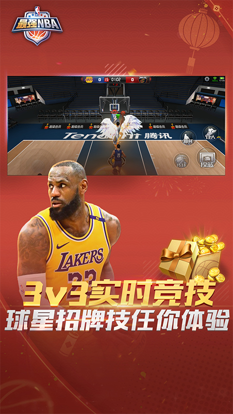 最强nba体验服