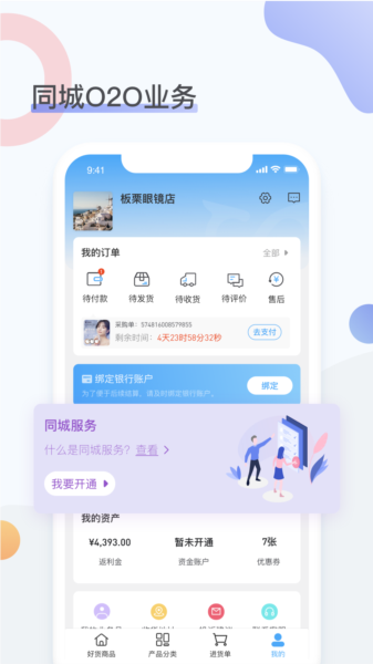 眼镜圈2