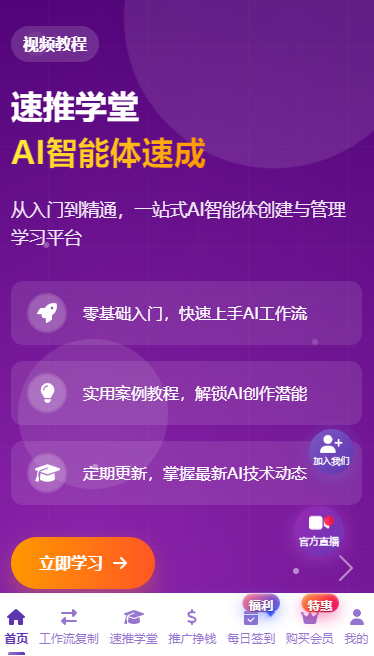 剪映小助手官方版