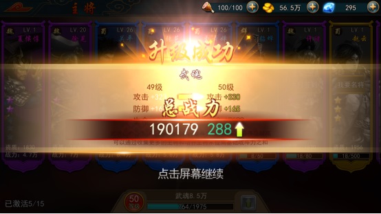 极无双腾讯渠道服游戏截图8
