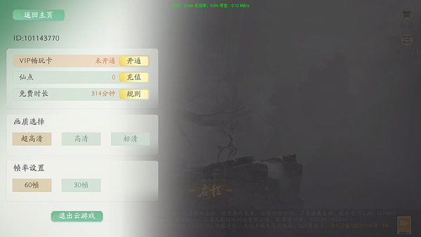 云·仙剑世界手游