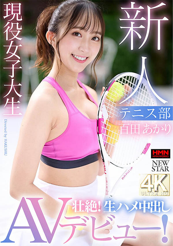 XOX-008,百田あかり（百田星）最新作品2024/02/21发布！