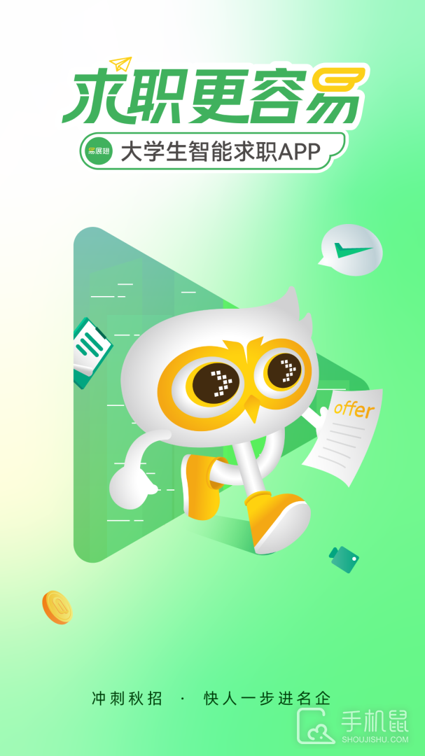 易展翅 v5.9.9