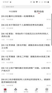 胜芳大杂烩官方版