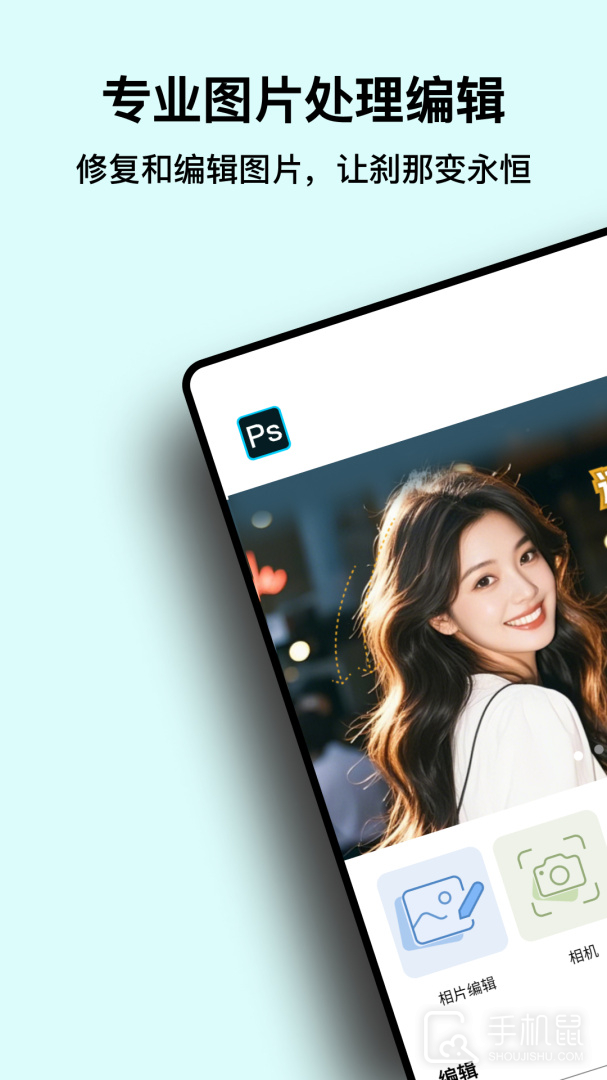 PS图片处理 v4.3.2
