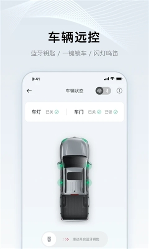 郑州日产智联手机版