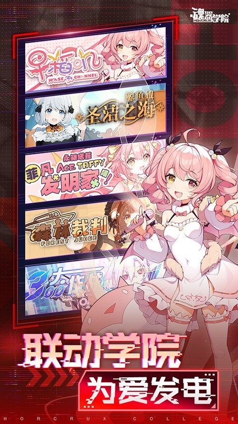 魂器学院官方版下载 v12.34