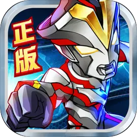 奥特曼英雄归来下载 v1.31.10