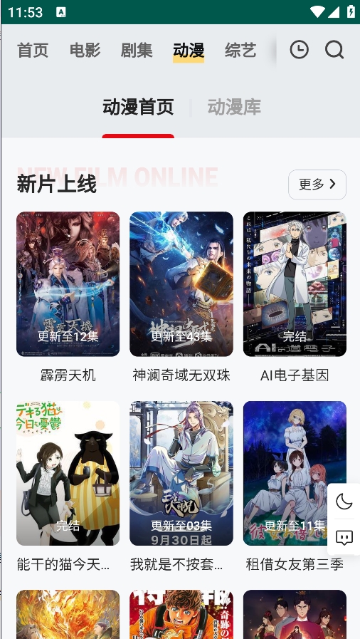 freeok官网正版 v5.2.0