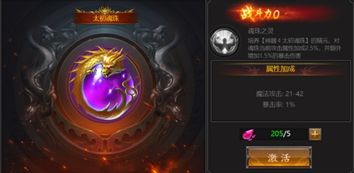 霸刀传奇官方正版